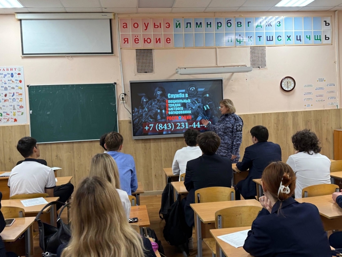 Сотрудники Росгвардии провели тематическое занятие в казанском лицее